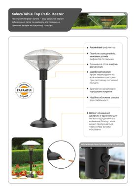 40316 Газовий обігрівач Sahara Table Top Patio Heater